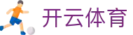 Kaiyun 全站官方网站 - 开云体育电子 H5 注册,iOS 安装与登录网址